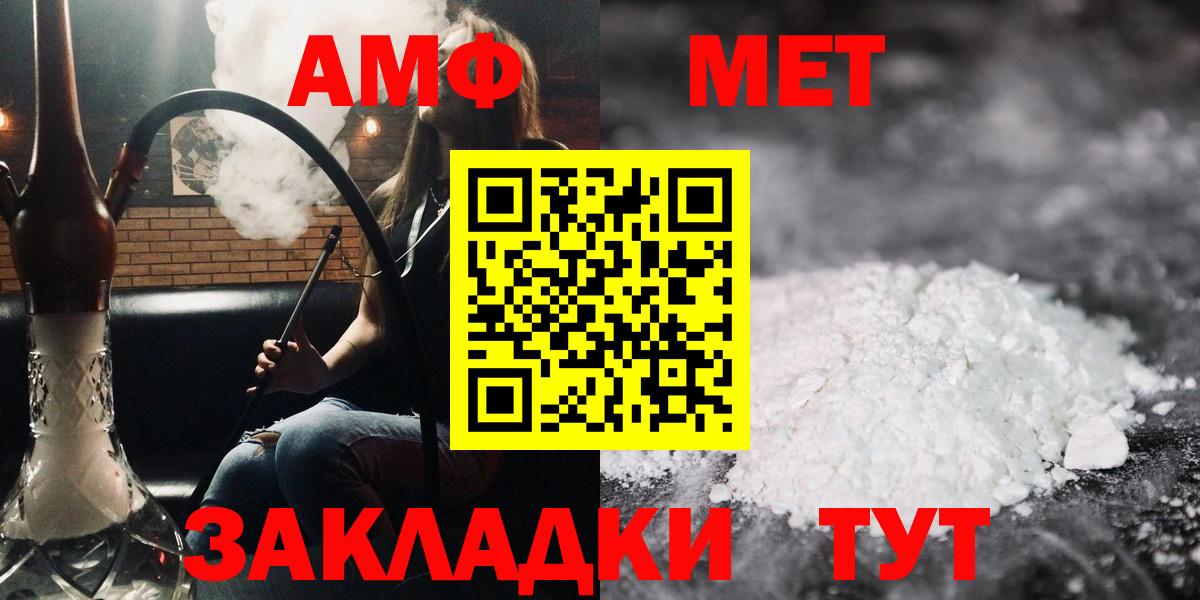 Amphetamine Розовый Нижневартовск