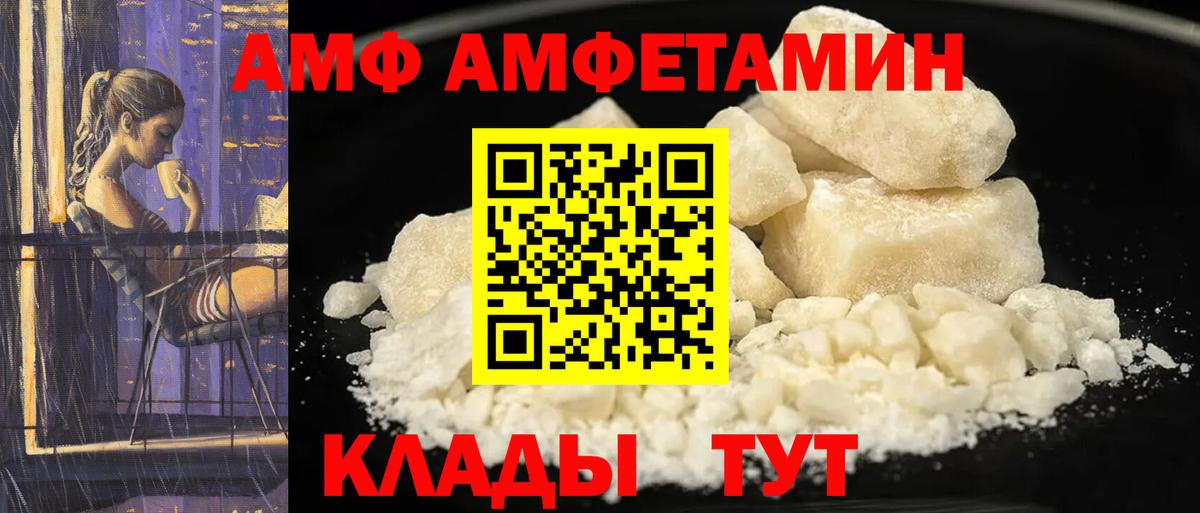 Нижневартовск  АМФЕТАМИН VHQ  АМФЕТАМИН  Вход с VPN 