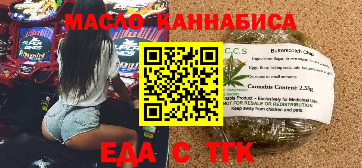 Canna-Cookies конопля  Вход с VPN  Нижневартовск 