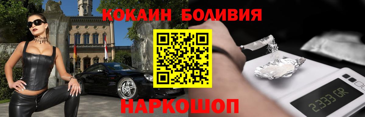 Нижневартовск  Cocaine Колумбийский  COCAIN  Вход с VPN 