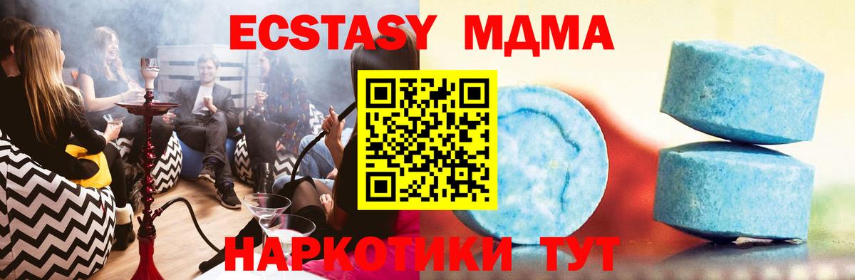 площадка телеграм  Ecstasy бентли  Вход с VPN  ЭКСТАЗИ таблы  Нижневартовск  Ecstasy 