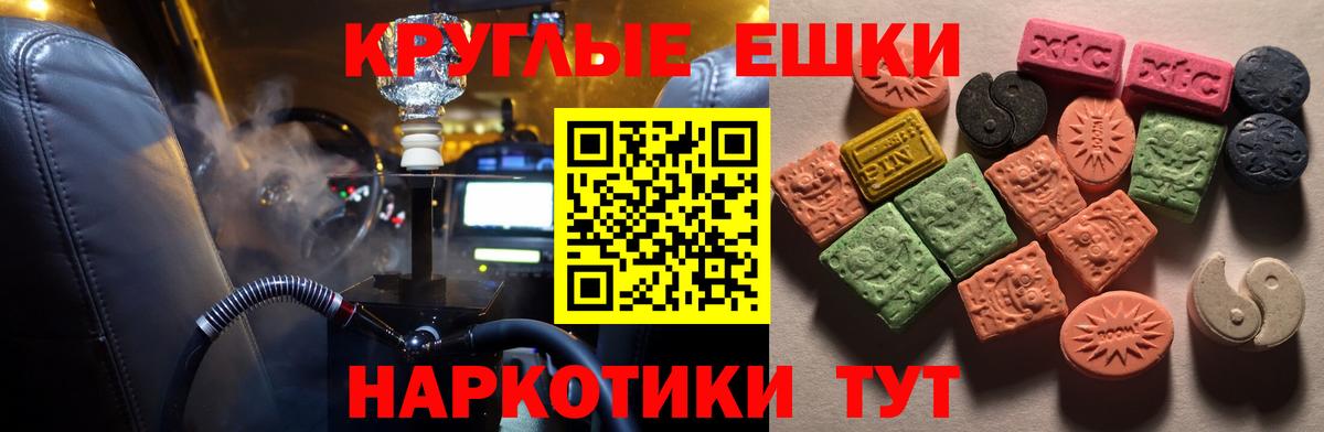 Экстази TESLA Нижневартовск