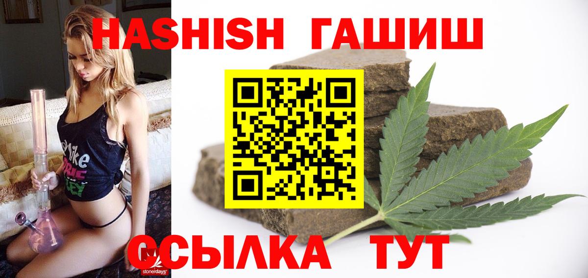 ГАШИШ ice o lator Нижневартовск