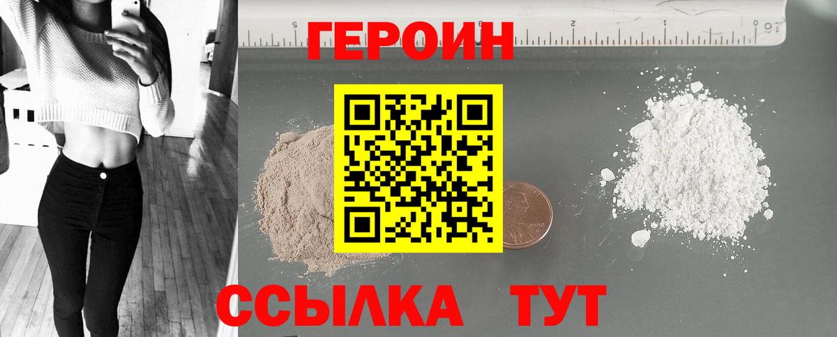 ГЕРОИН гречка Нижневартовск