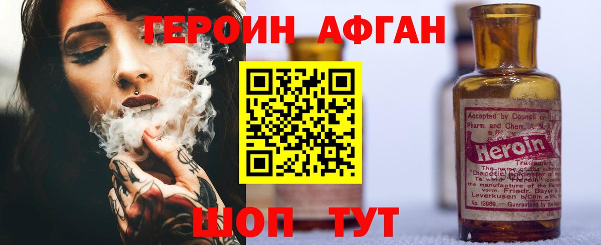 Героин Heroin  Вход с VPN  Нижневартовск 