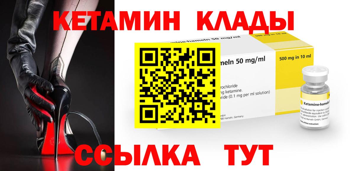 Нижневартовск  Кетамин ketamine  Вход с VPN 