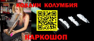 кокаин перу Сланцы