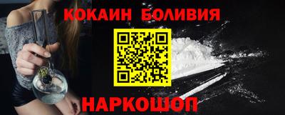 кокаин VHQ Славянск-на-Кубани