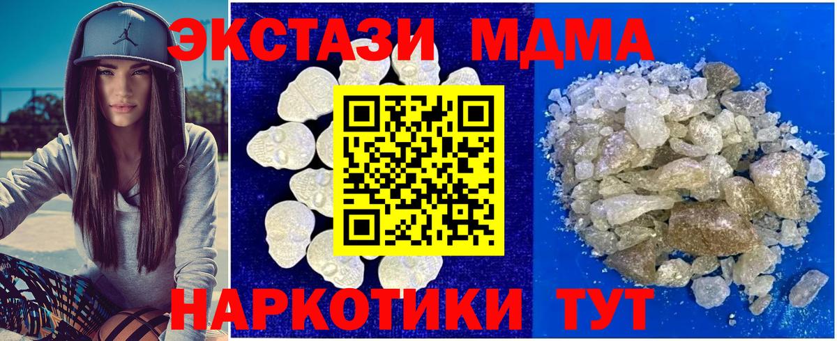 MDMA crystal Нижневартовск