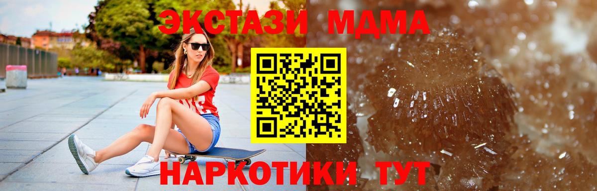 MDMA  MDMA кристаллы  Вход с VPN  Нижневартовск  МДМА VHQ 