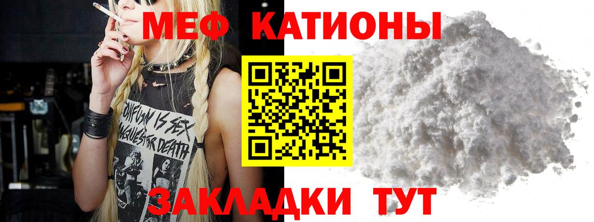 Меф мяу мяу  Нижневартовск