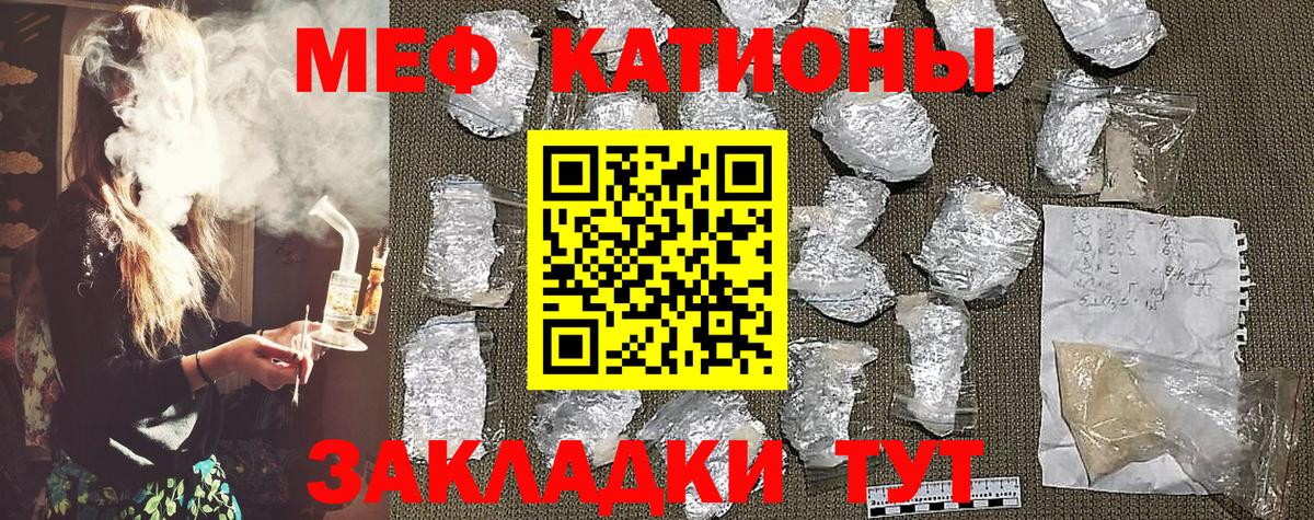 МЯУ-МЯУ 4 MMC  Меф  Мефедрон  Меф VHQ  Нижневартовск  Вход с VPN 