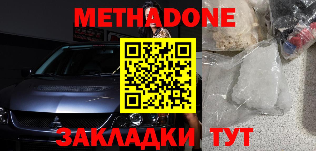 Метадон VHQ Нижневартовск