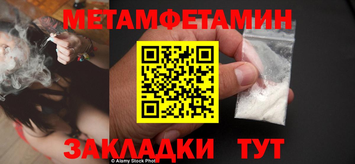 МЕТАМФЕТАМИН Methamphetamine  Вход с VPN  Нижневартовск 