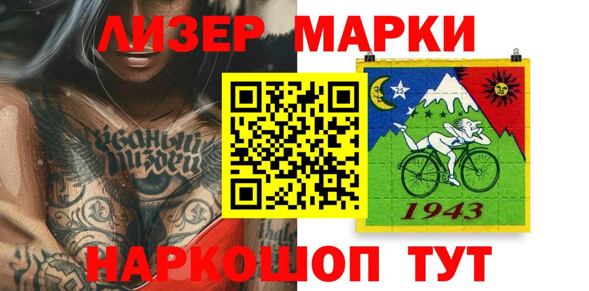 Нижневартовск  Марки 25I-NBOMe 1,5мг  Вход с VPN 