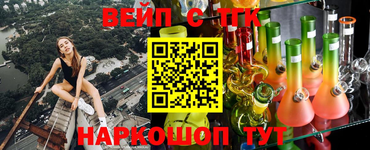 Дистиллят ТГК вейп с тгк Нижневартовск