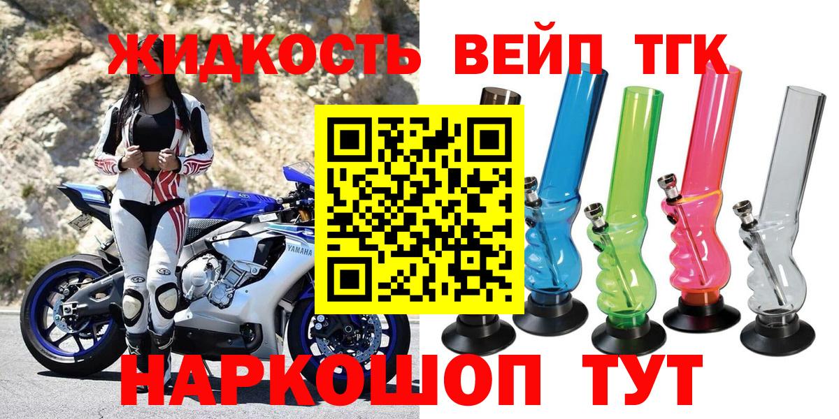 Дистиллят ТГК жижа  ТГК THC oil  Нижневартовск  Вход с VPN 