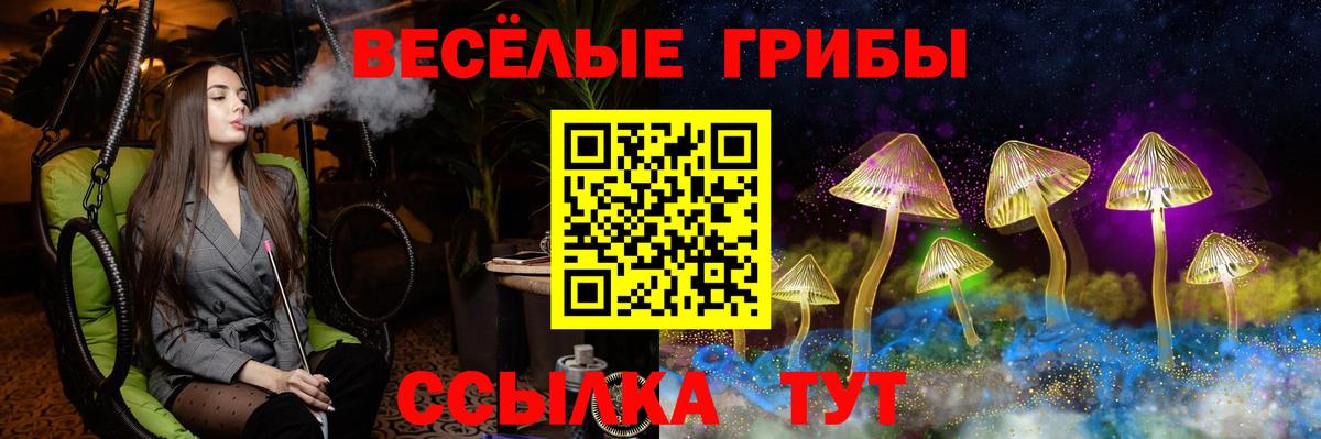 Нижневартовск  Галлюциногенные грибы мицелий  Вход с VPN 